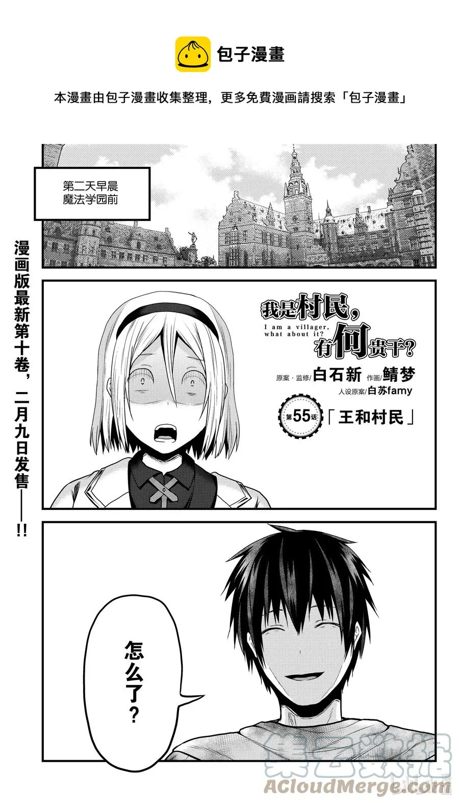 55 王和村民 第1页