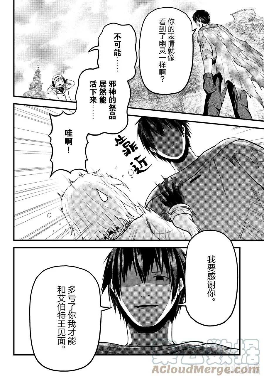 55 王和村民 第2页