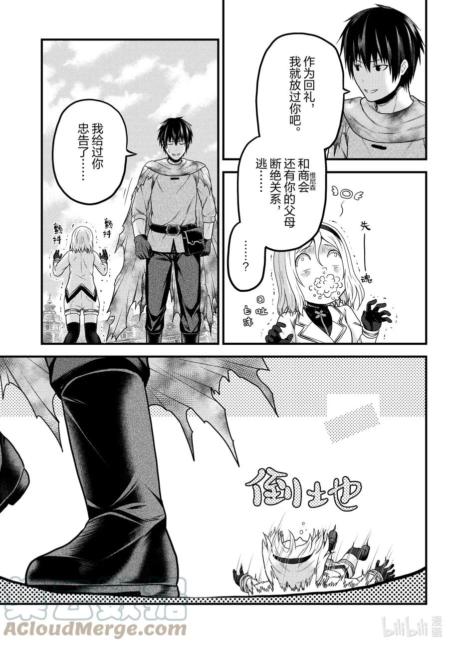55 王和村民 第3页