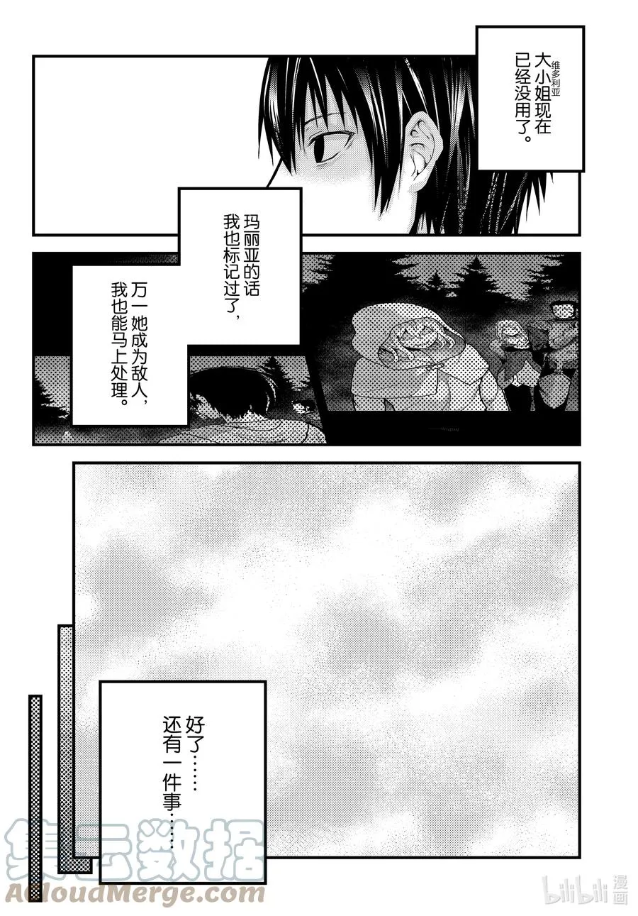 55 王和村民 第4页