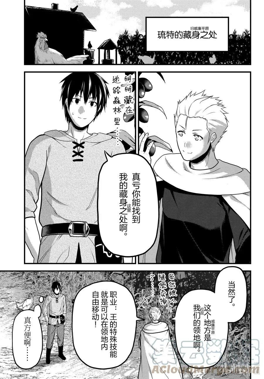55 王和村民 第5页