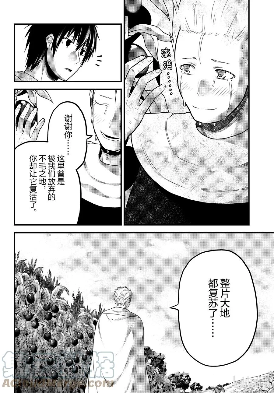 55 王和村民 第6页