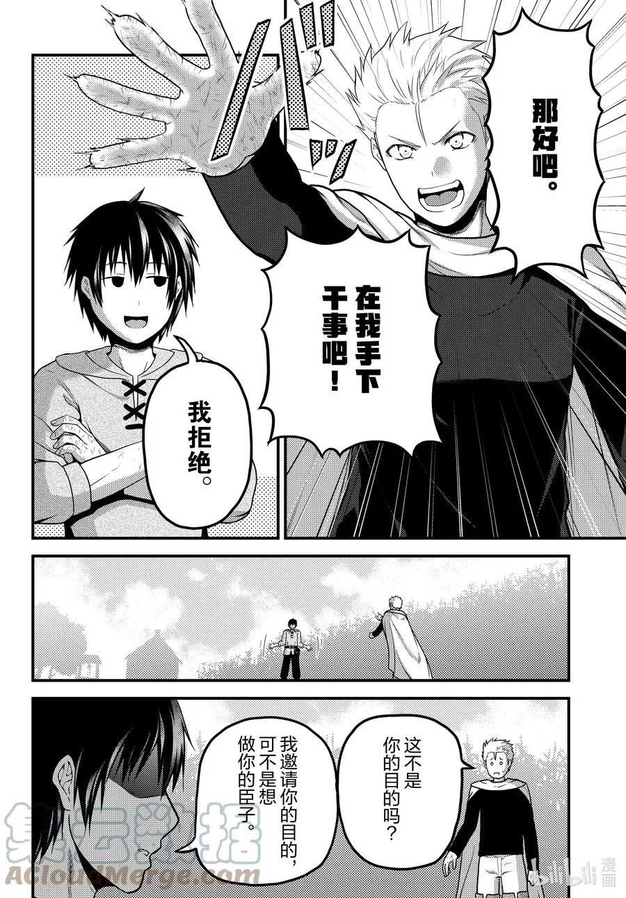55 王和村民 第8页