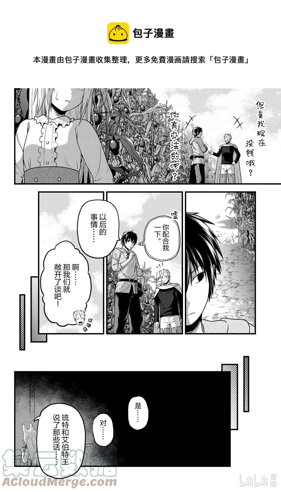 55 王和村民 第10页