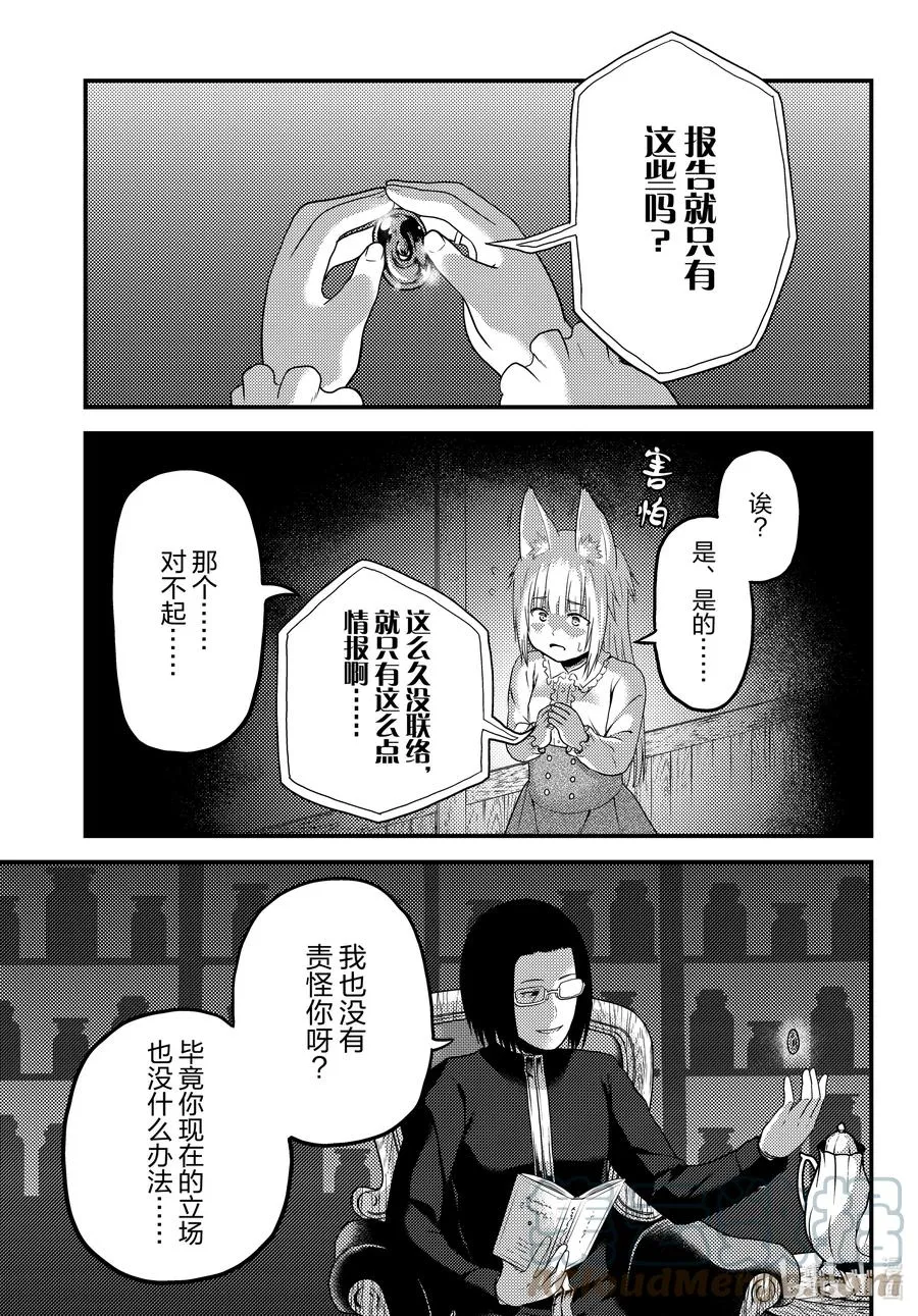 55 王和村民 第11页