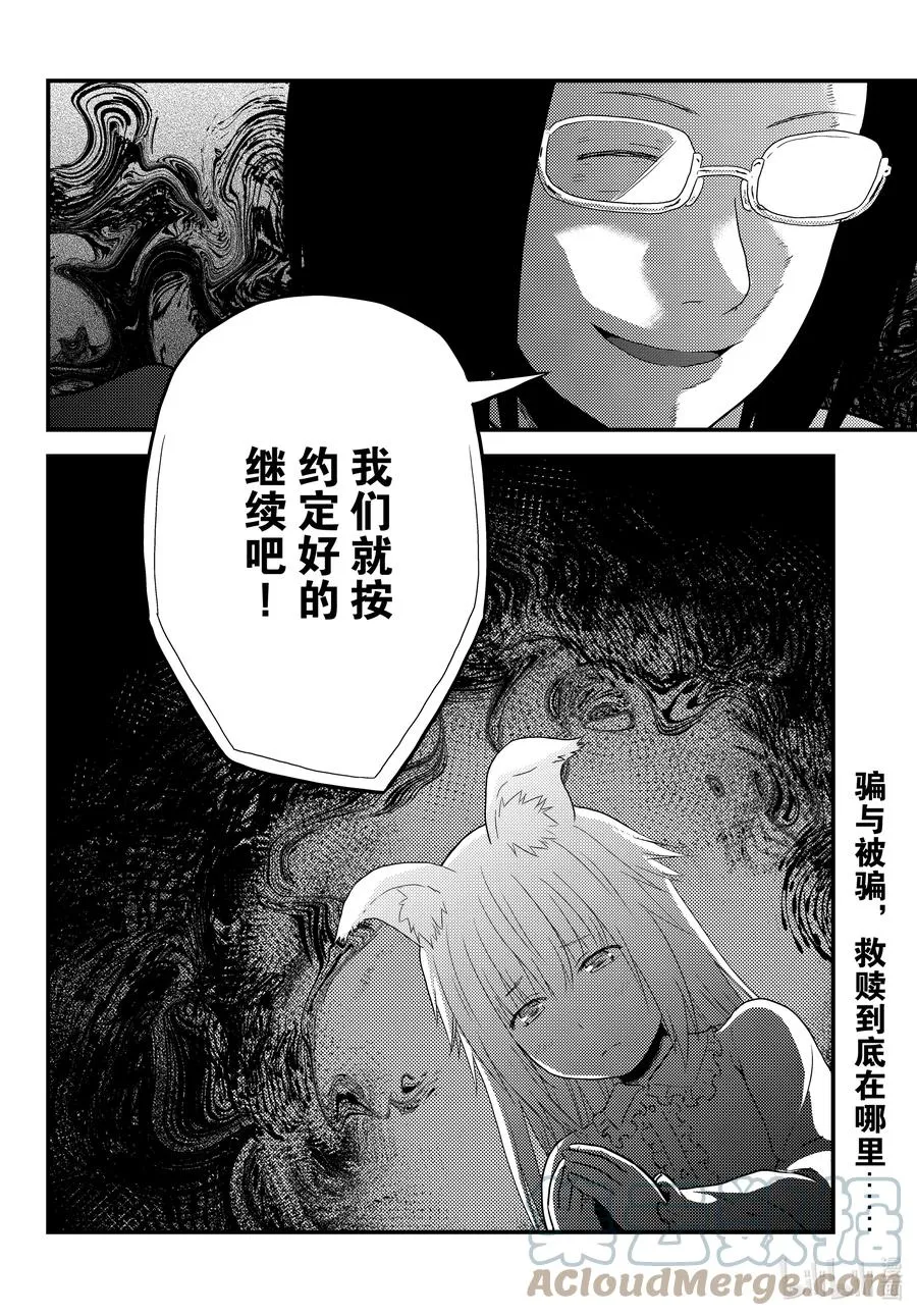 55 王和村民 第12页