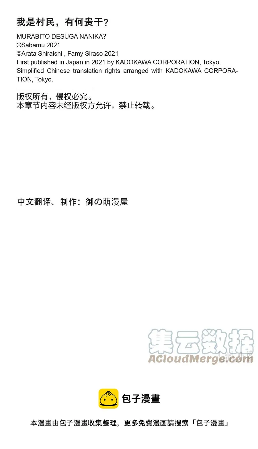 55 王和村民 第14页