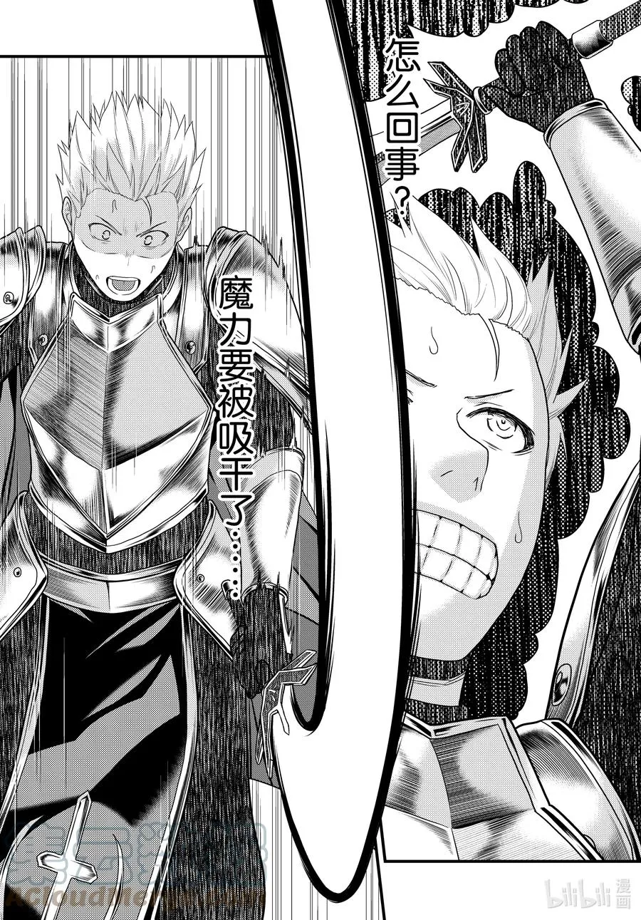 54 霸王之仪 第11页