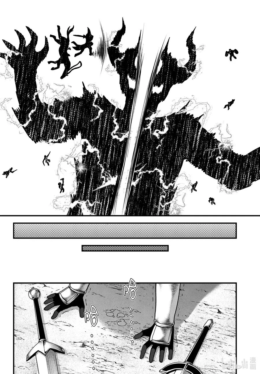 54 霸王之仪 第12页