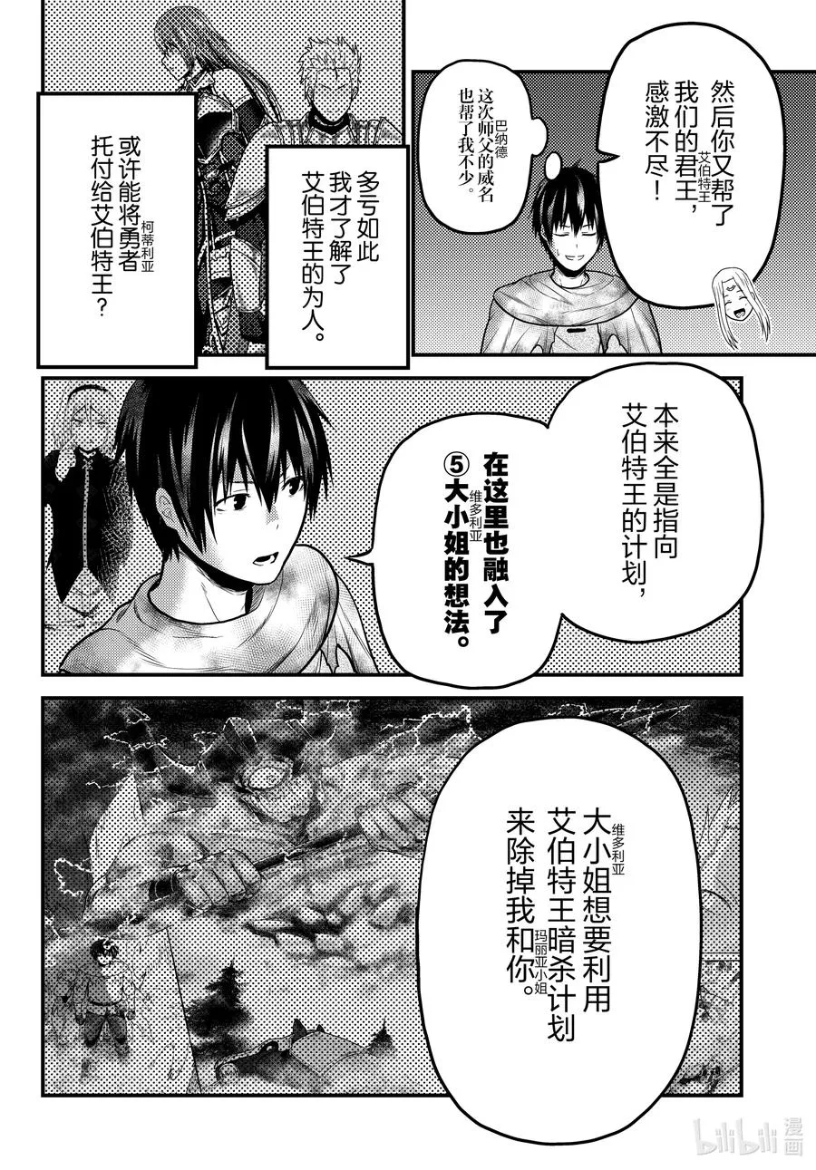 54 霸王之仪 第22页