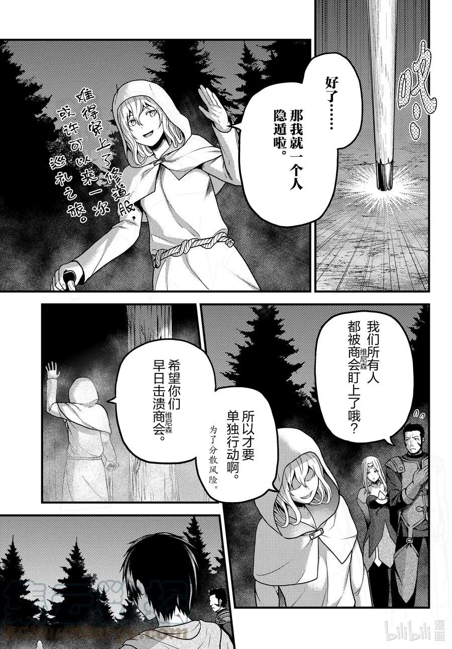 54 霸王之仪 第25页