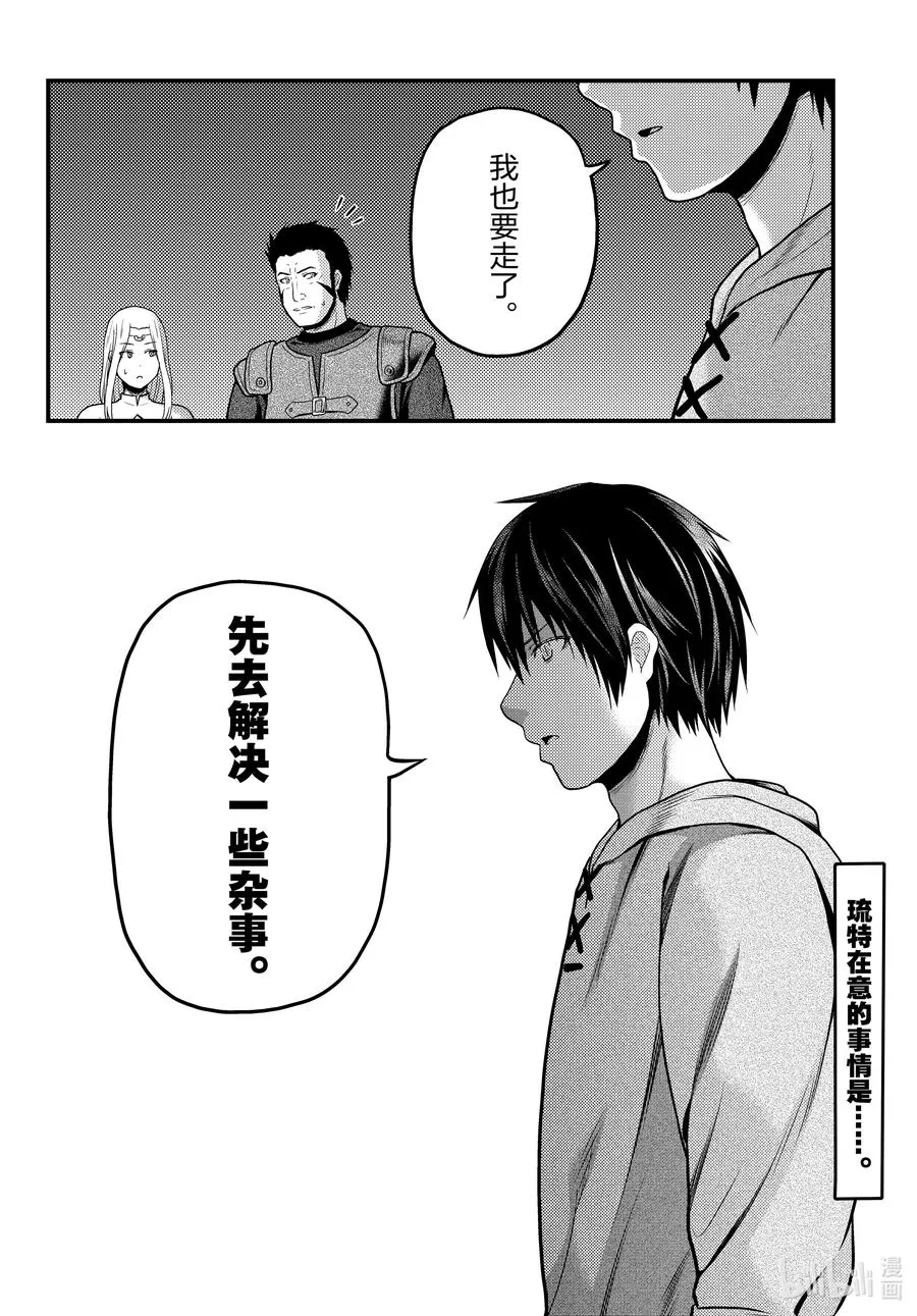 54 霸王之仪 第26页