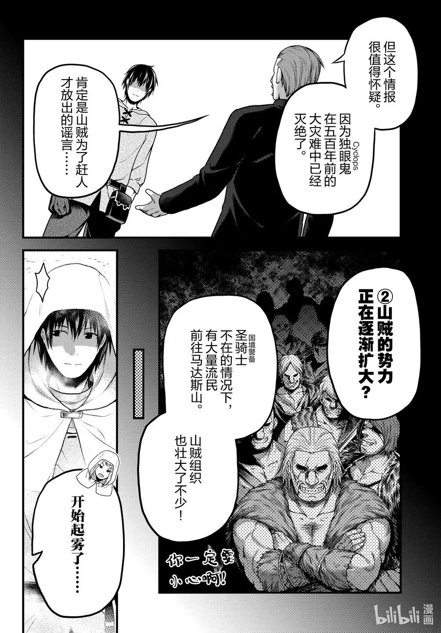53 第53话 第2页