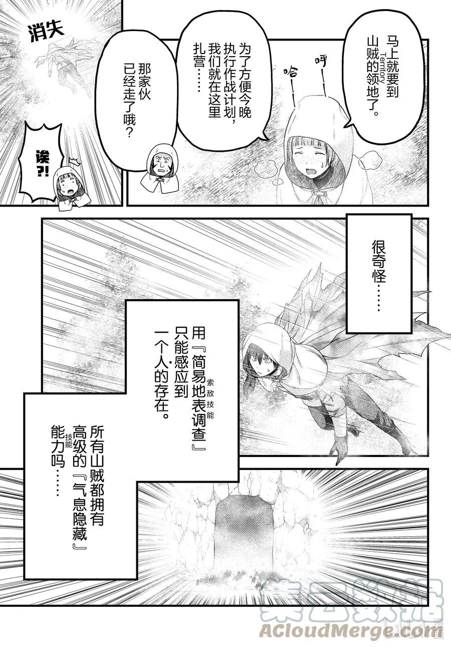 53 第53话 第3页