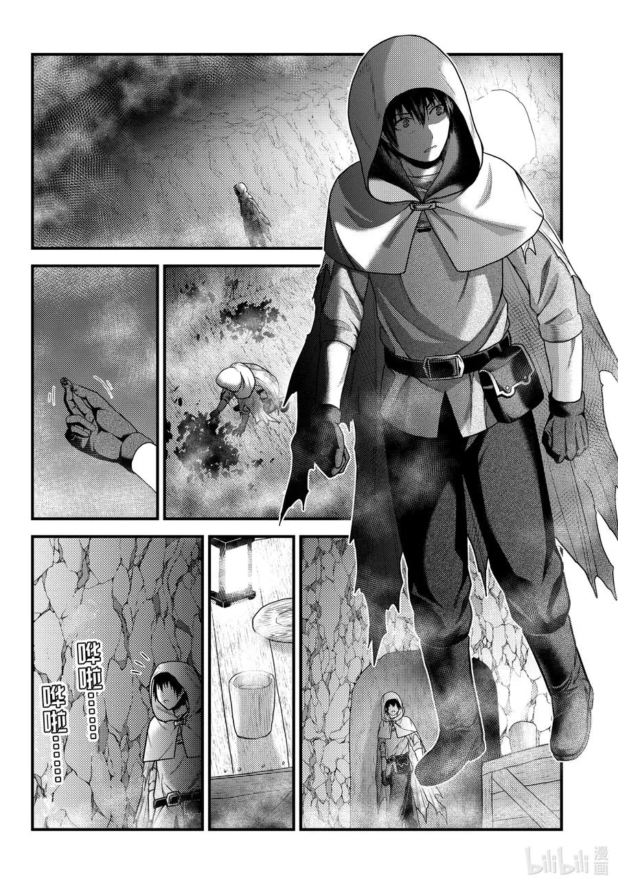 53 第53话 第4页