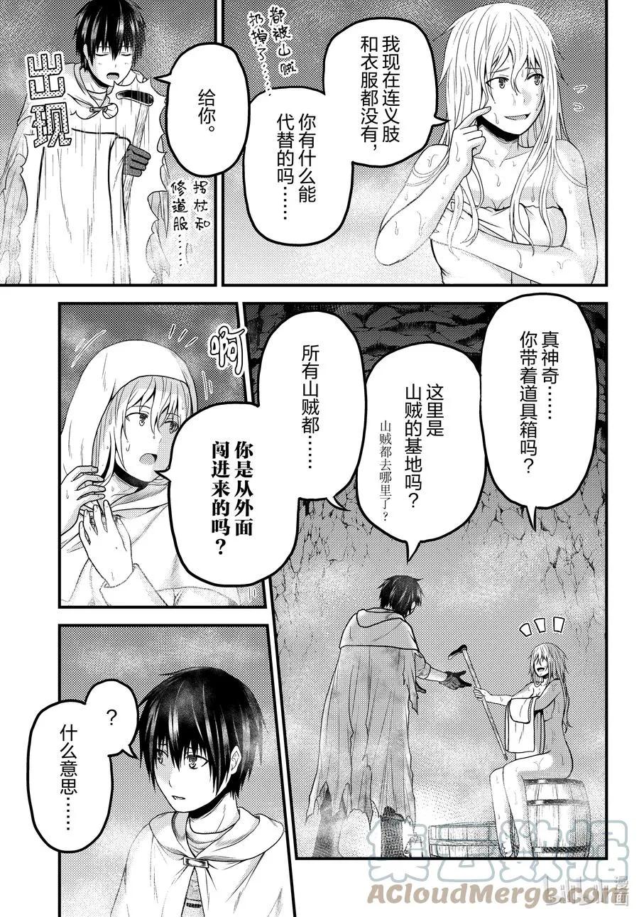 53 第53话 第7页