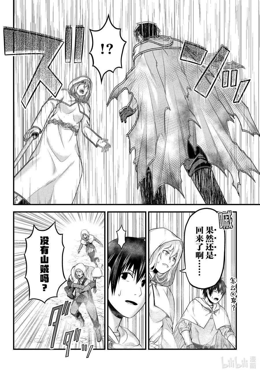 53 第53话 第8页