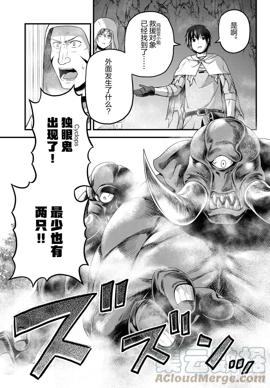 53 第53话 第9页