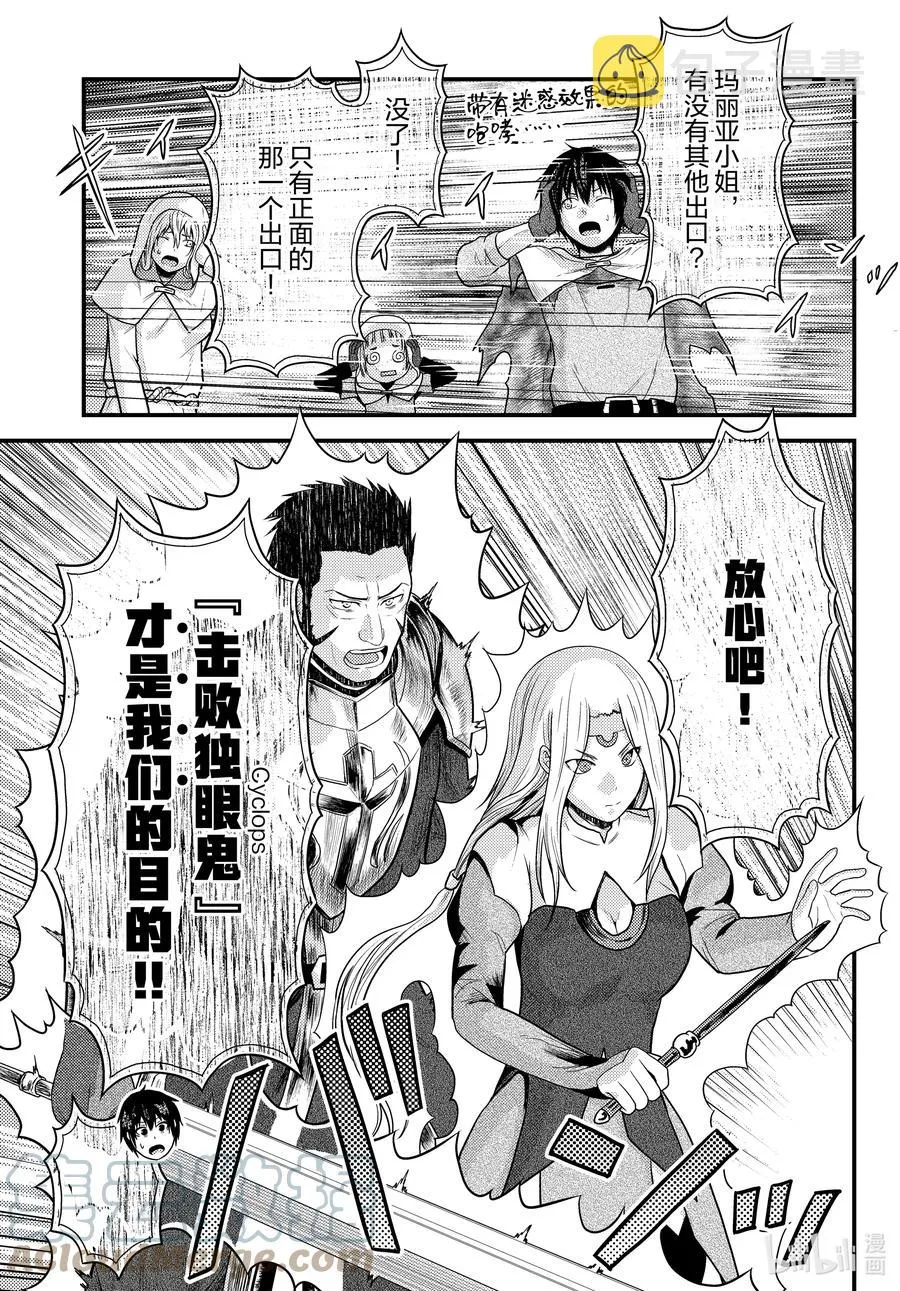 53 第53话 第11页