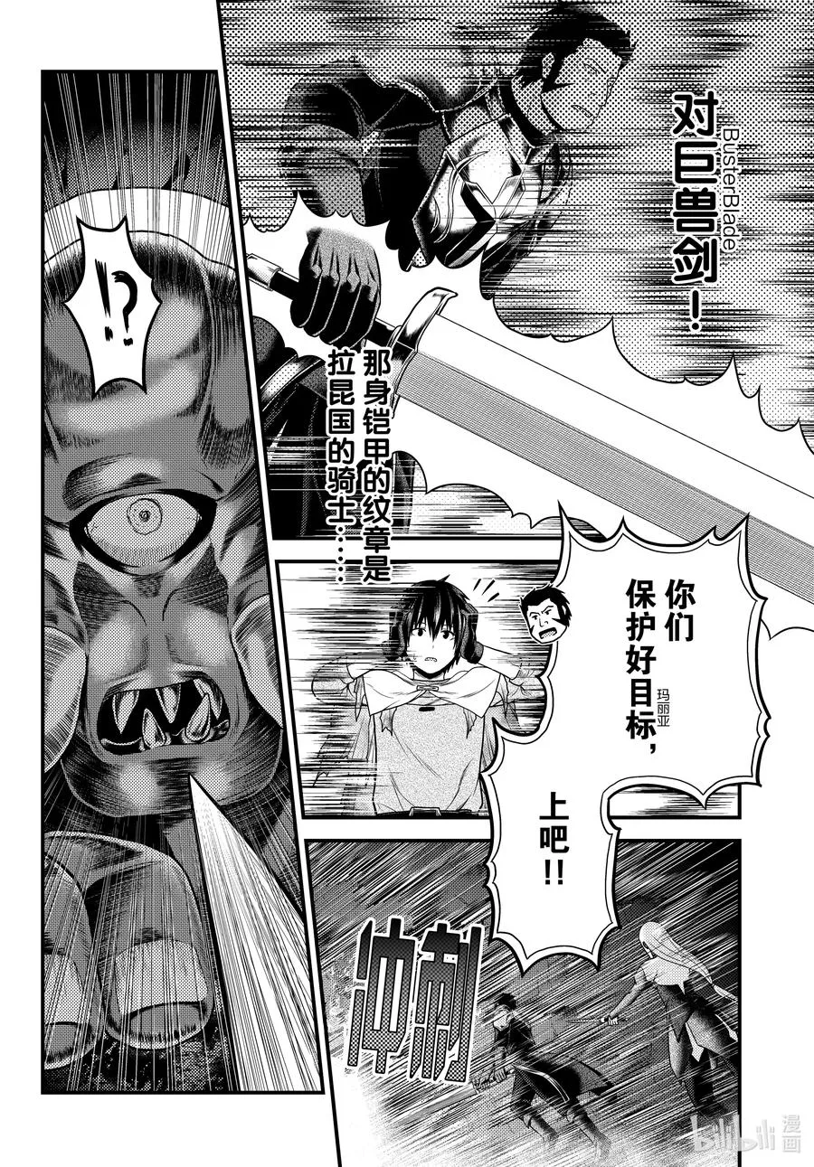 53 第53话 第12页