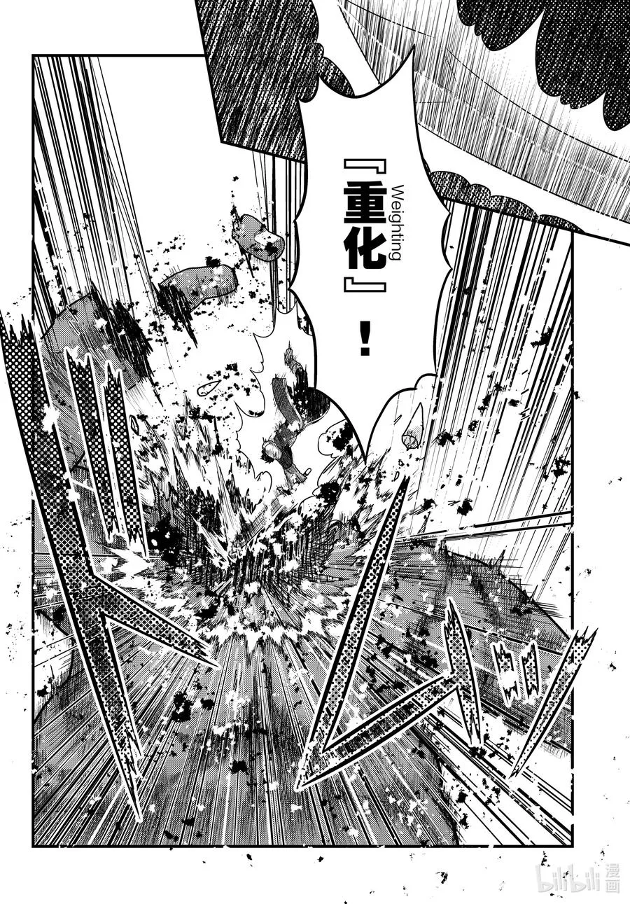 53 第53话 第16页
