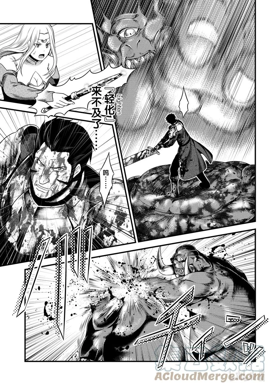 53 第53话 第17页