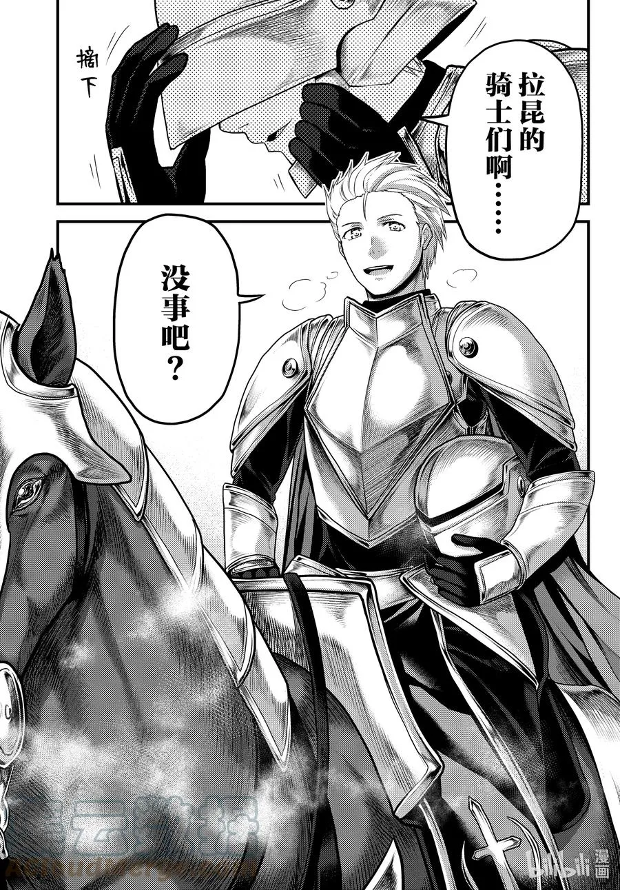 53 第53话 第23页