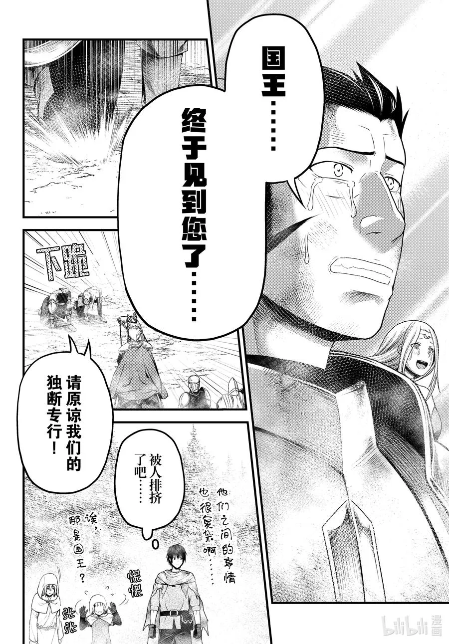 53 第53话 第24页