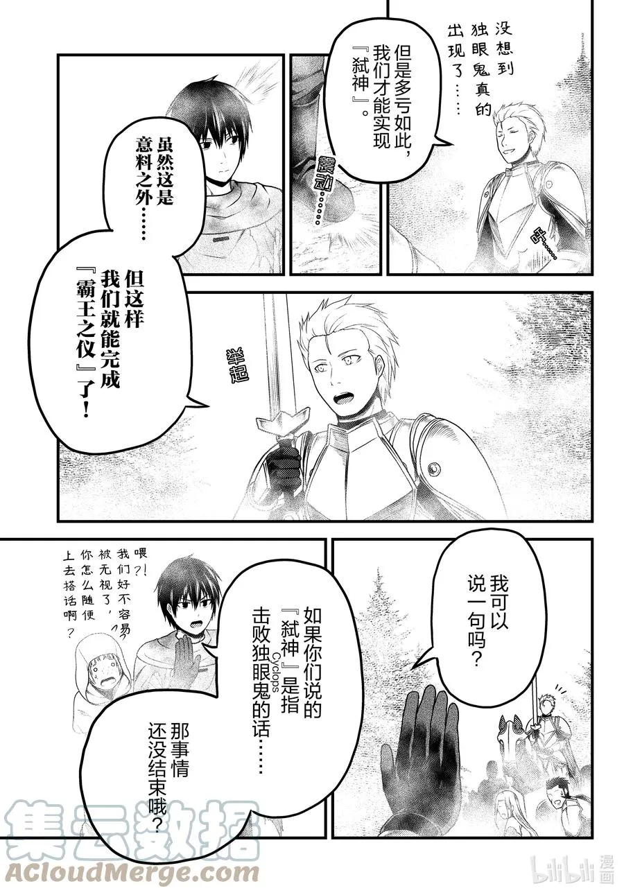 53 第53话 第25页