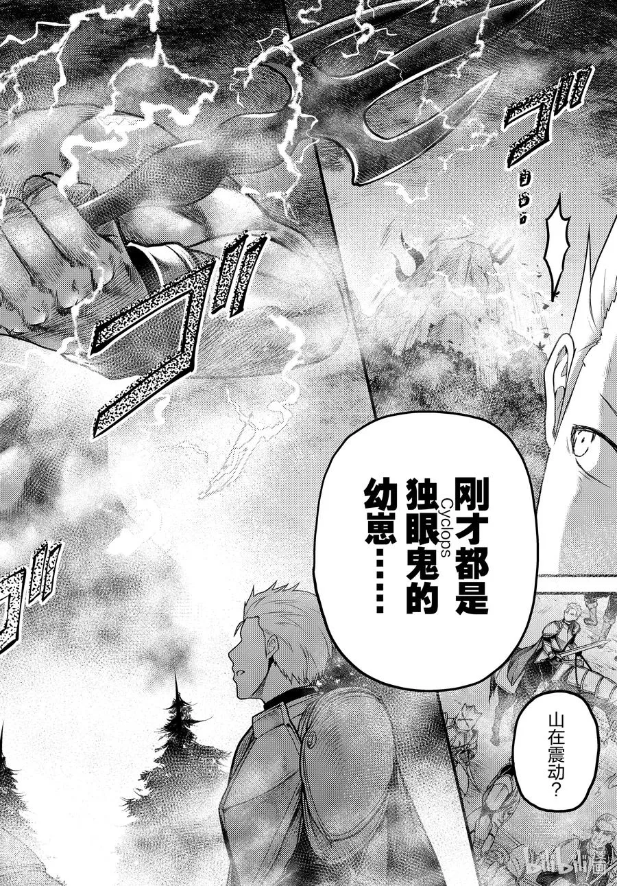 53 第53话 第26页