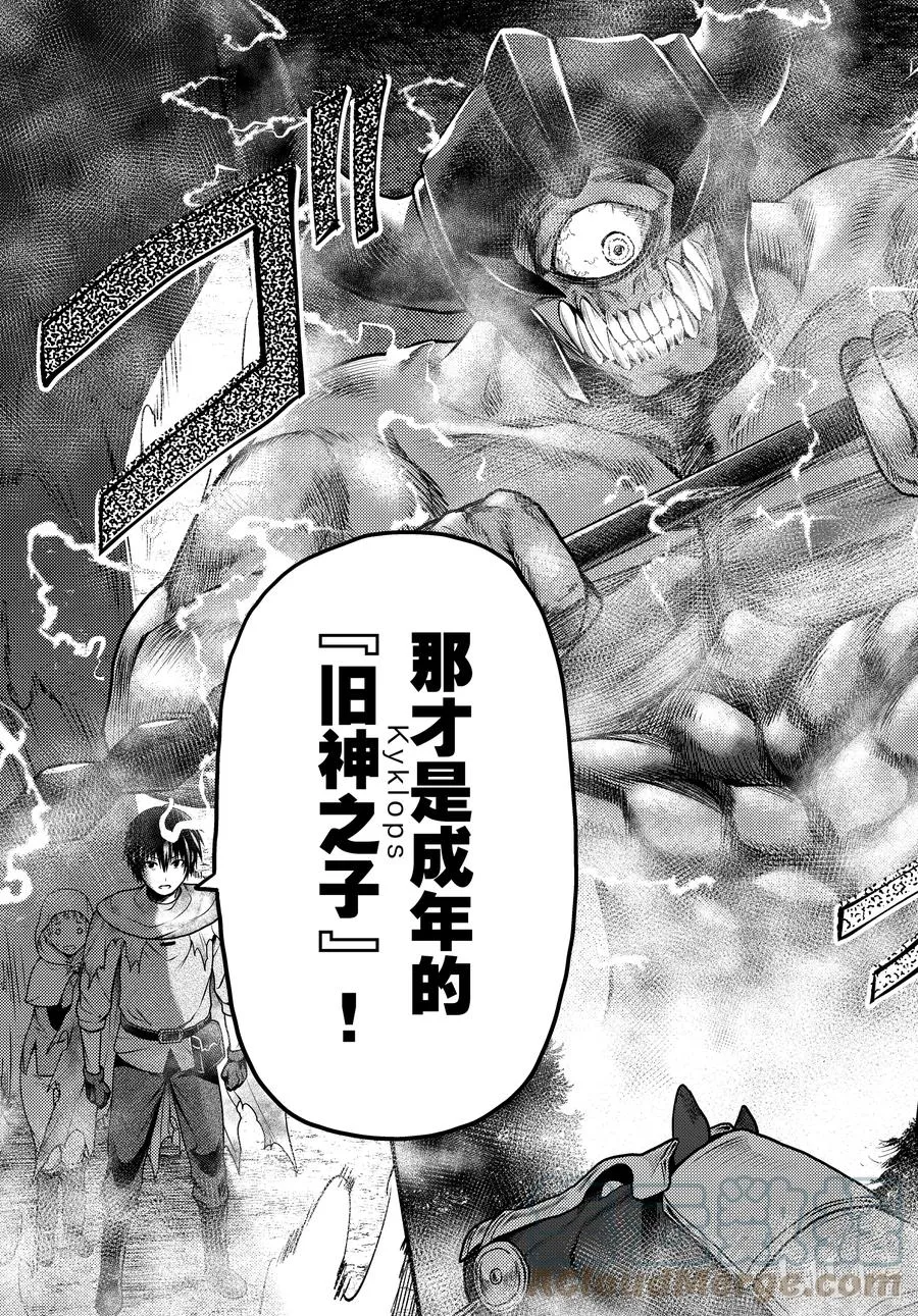 53 第53话 第27页