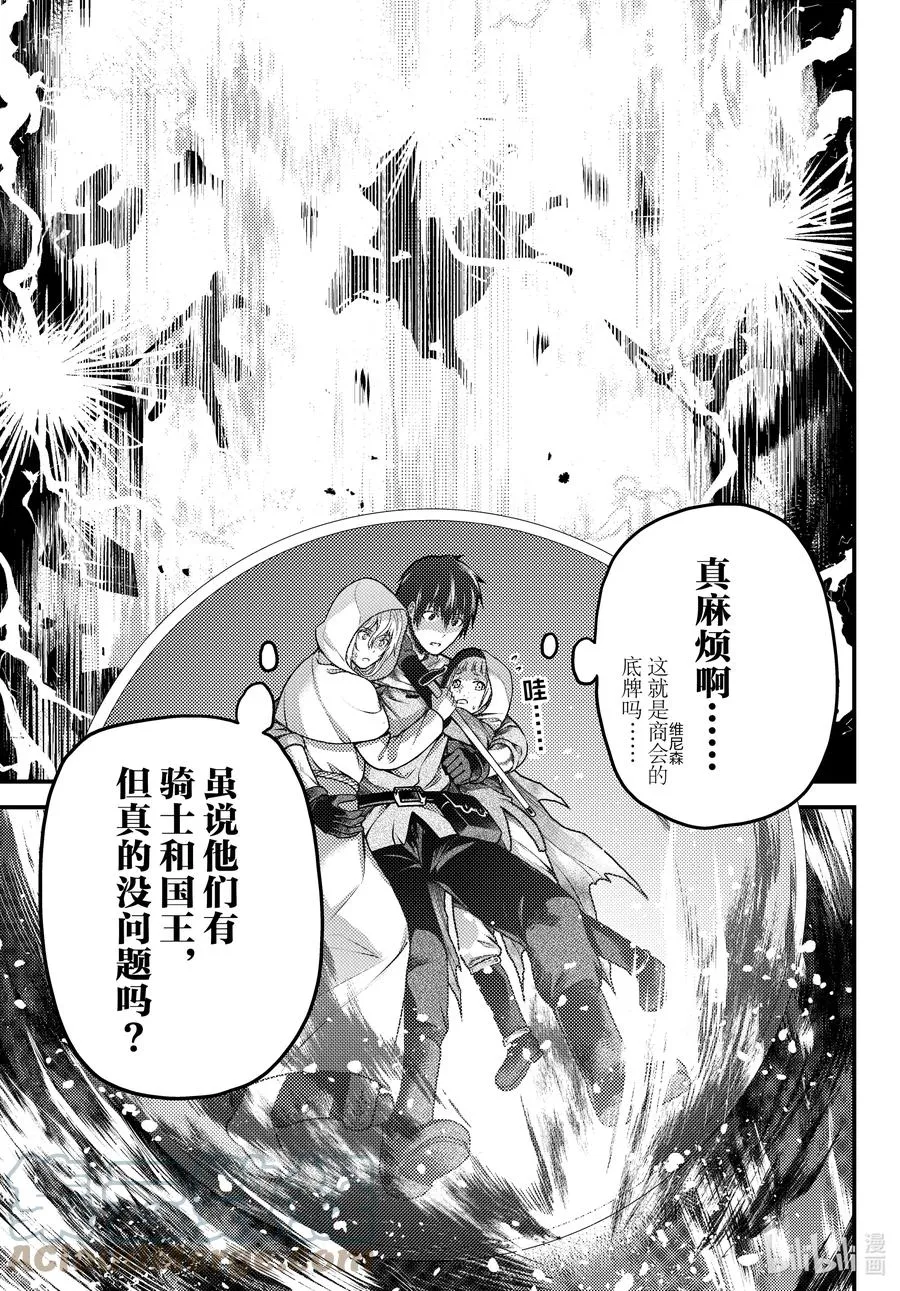 53 第53话 第29页