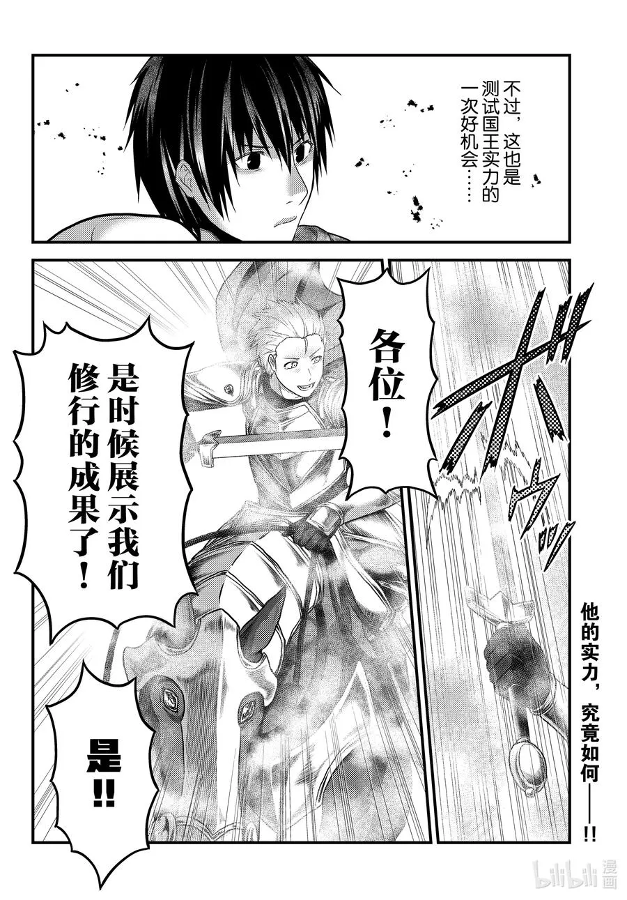 53 第53话 第30页
