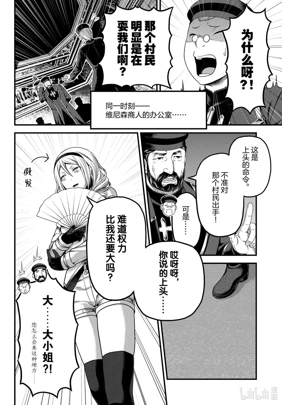 52 权谋术数 第18页