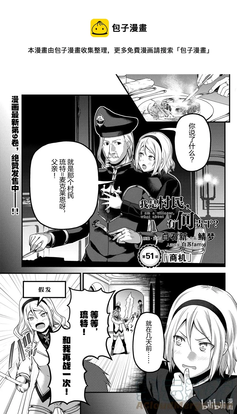 51 商机 第1页
