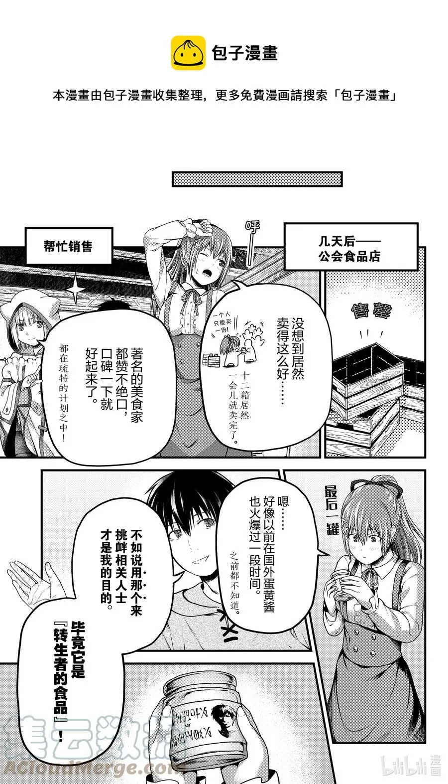 51 商机 第7页