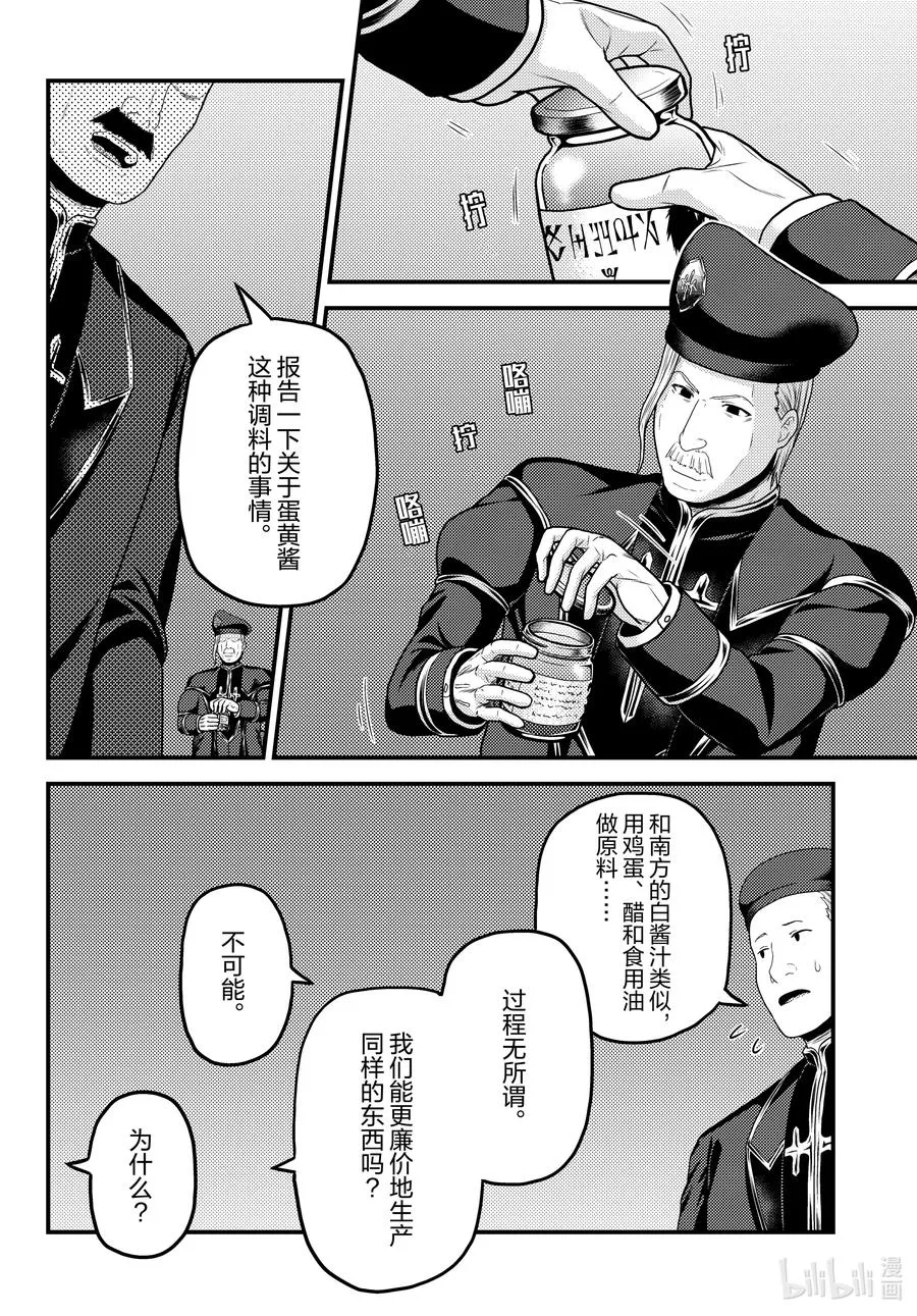 51 商机 第8页