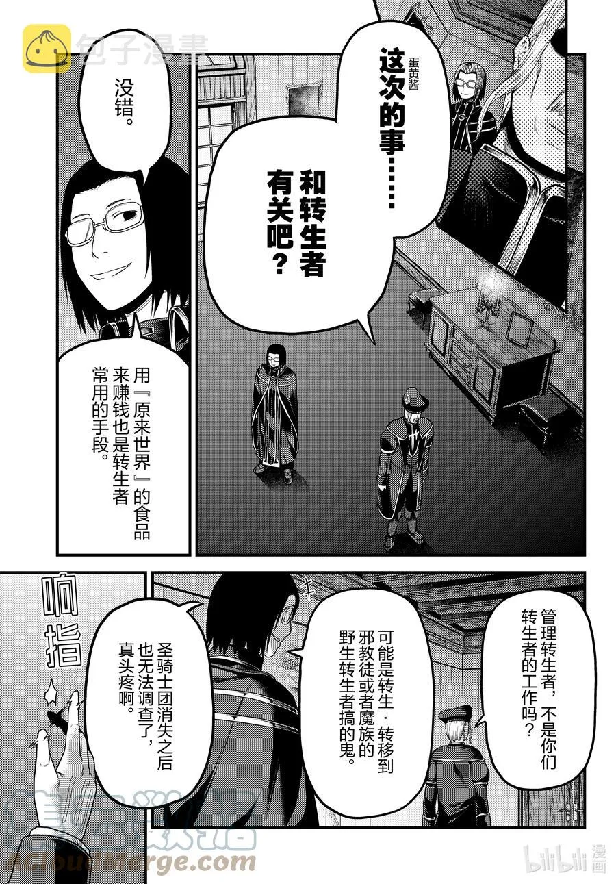 51 商机 第11页