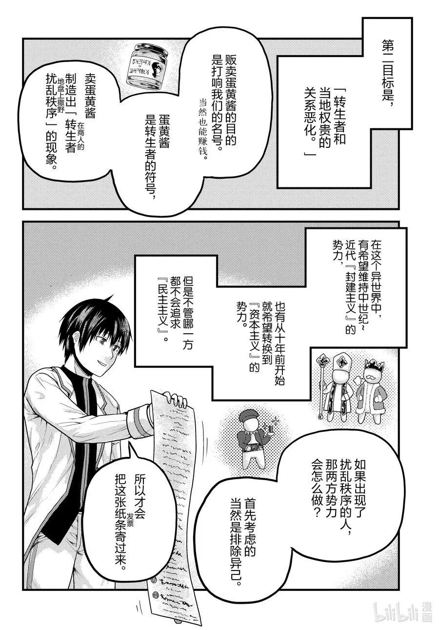 51 商机 第18页