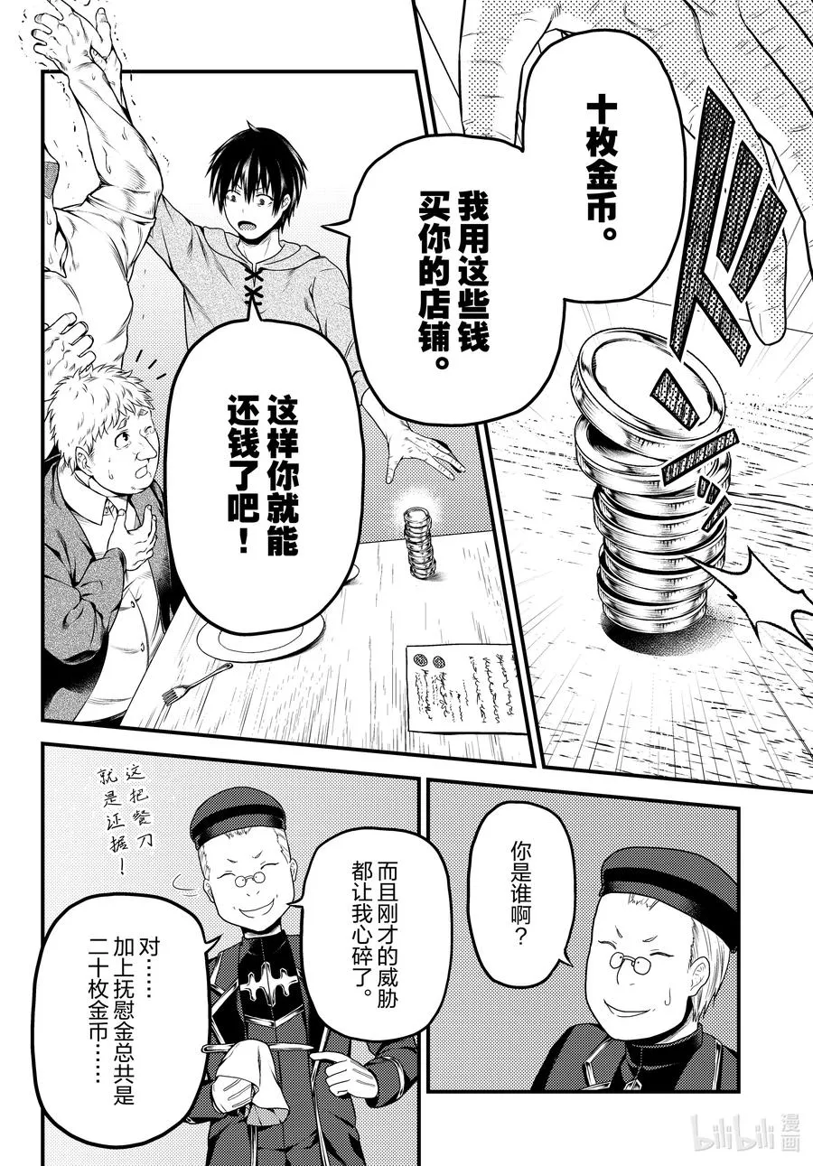 51 商机 第24页