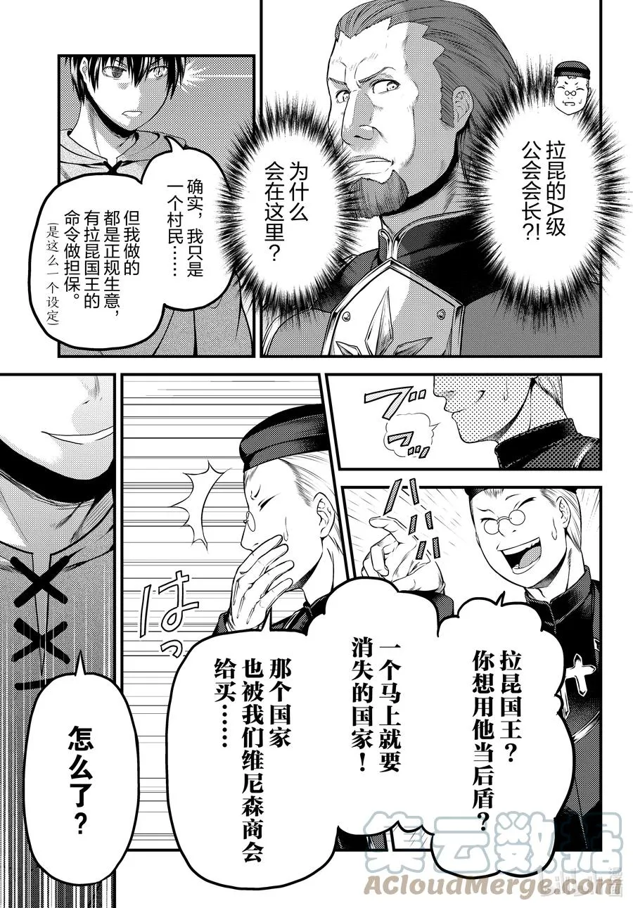 51 商机 第27页