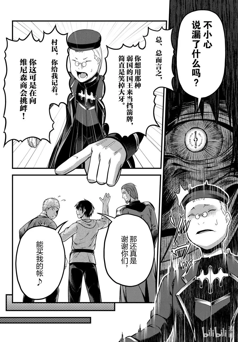 51 商机 第28页