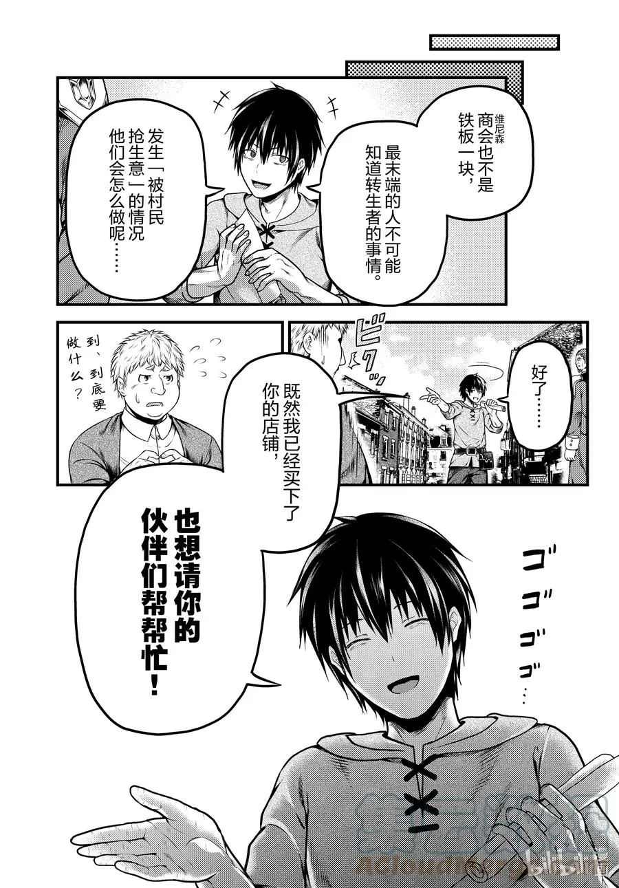 51 商机 第29页