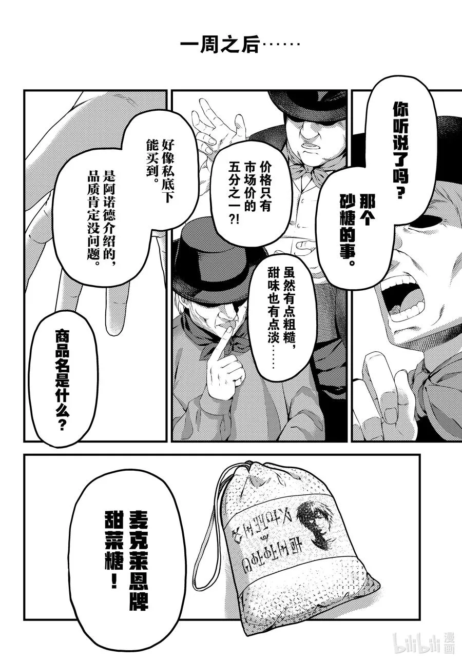 51 商机 第30页