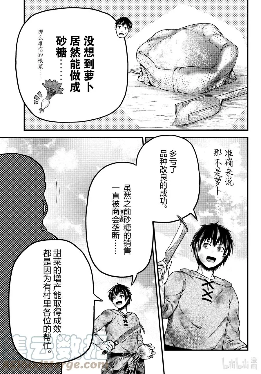 51 商机 第31页