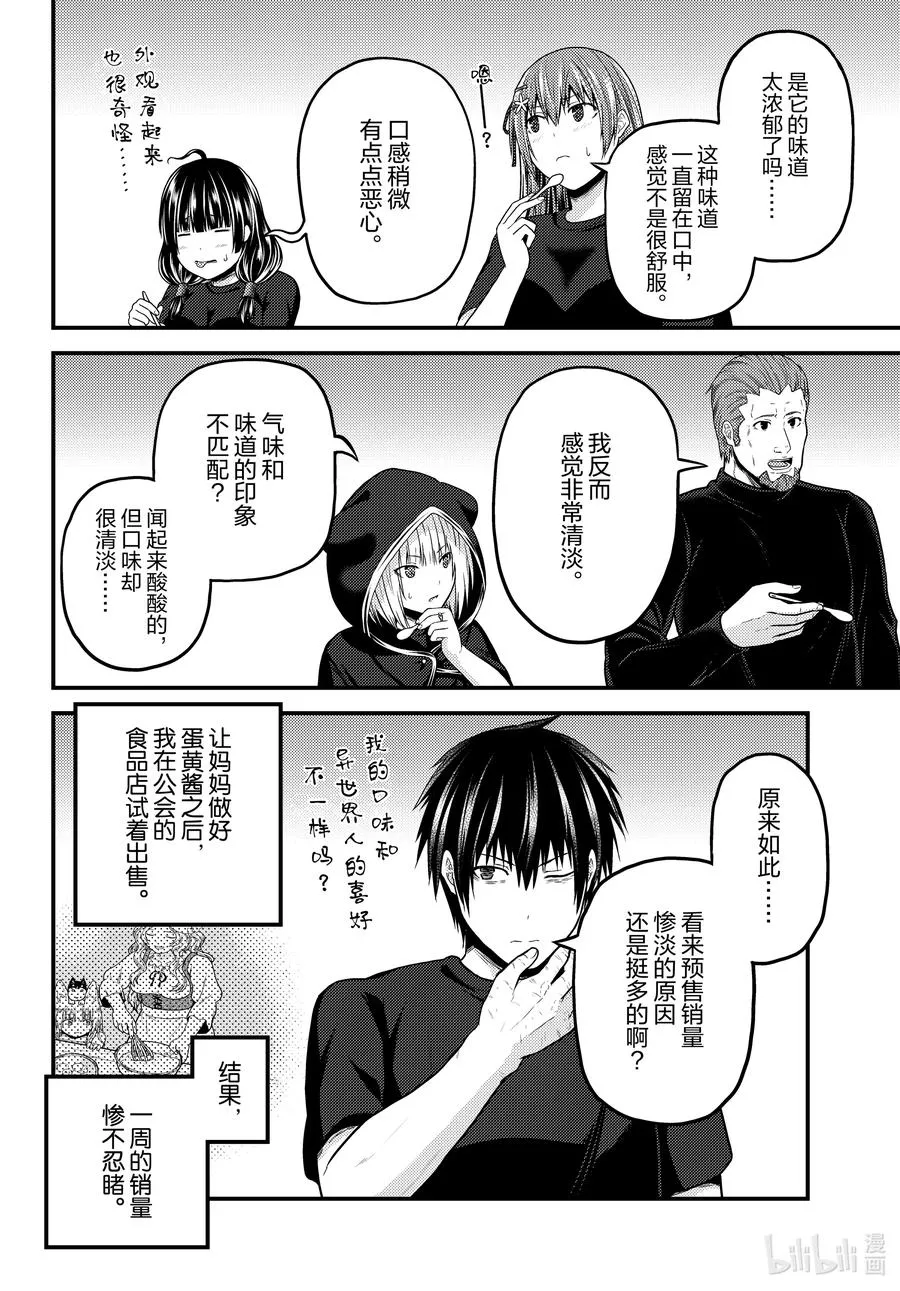 50 试吃会 第2页