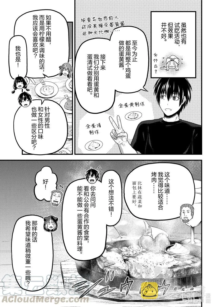 50 试吃会 第3页