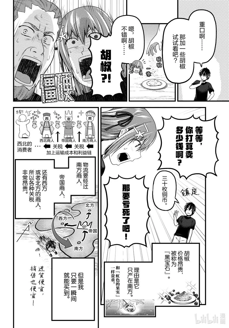 50 试吃会 第4页