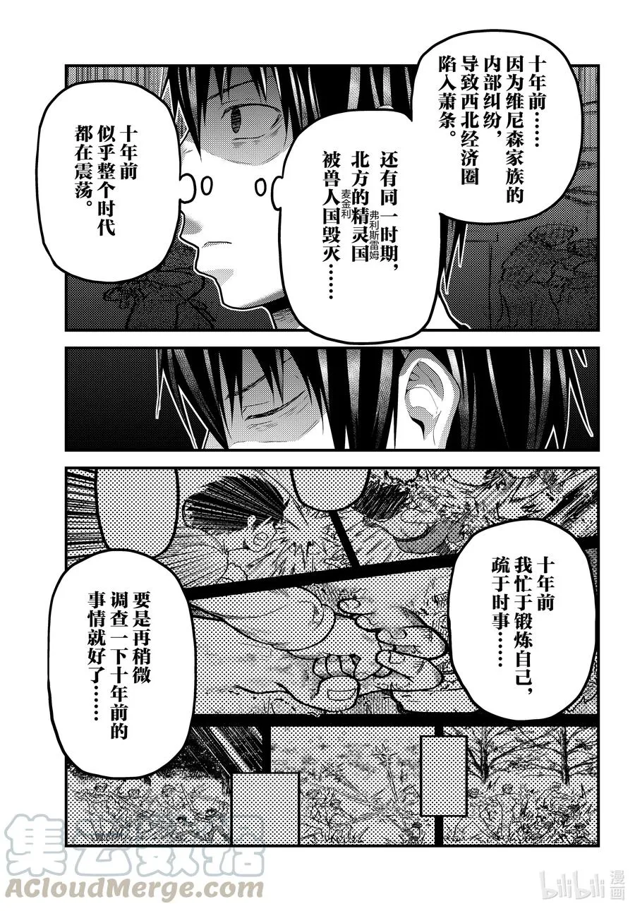 50 试吃会 第7页