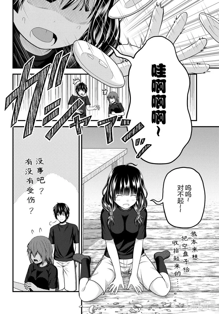 50 试吃会 第8页